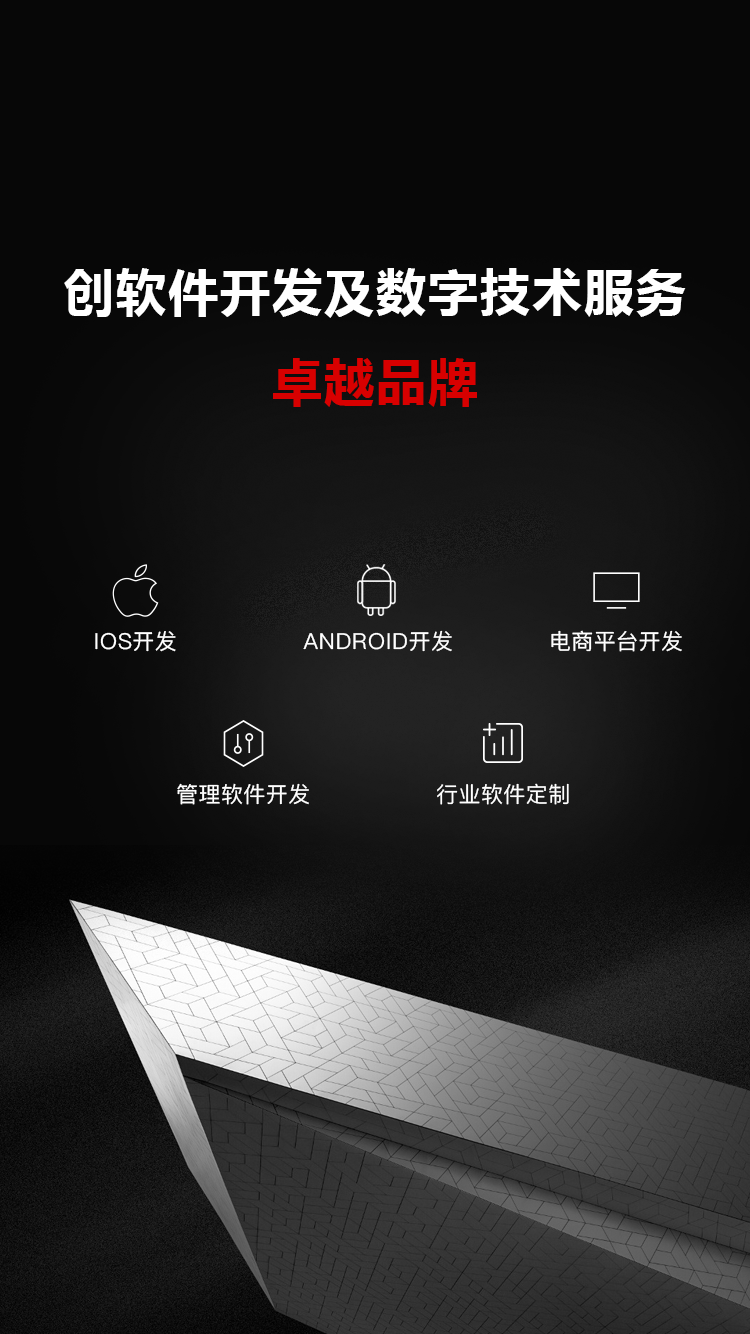 成都app开发公司