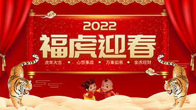 瑪納公司恭祝全國人民：新年快樂